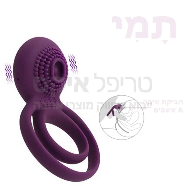 סוואקום תמי לזוגות - מוצר סיליקוני נטען מוגן מים החובק את האיבר ואת האשכים לגירוי חזק, בשילוב גירוי לדגדגן. 5 עוצמות & 5 תוכניות ומקצבים (אפשרות שילוב). מומלץ לשימוש בתנוחה שבה האשה מעל..